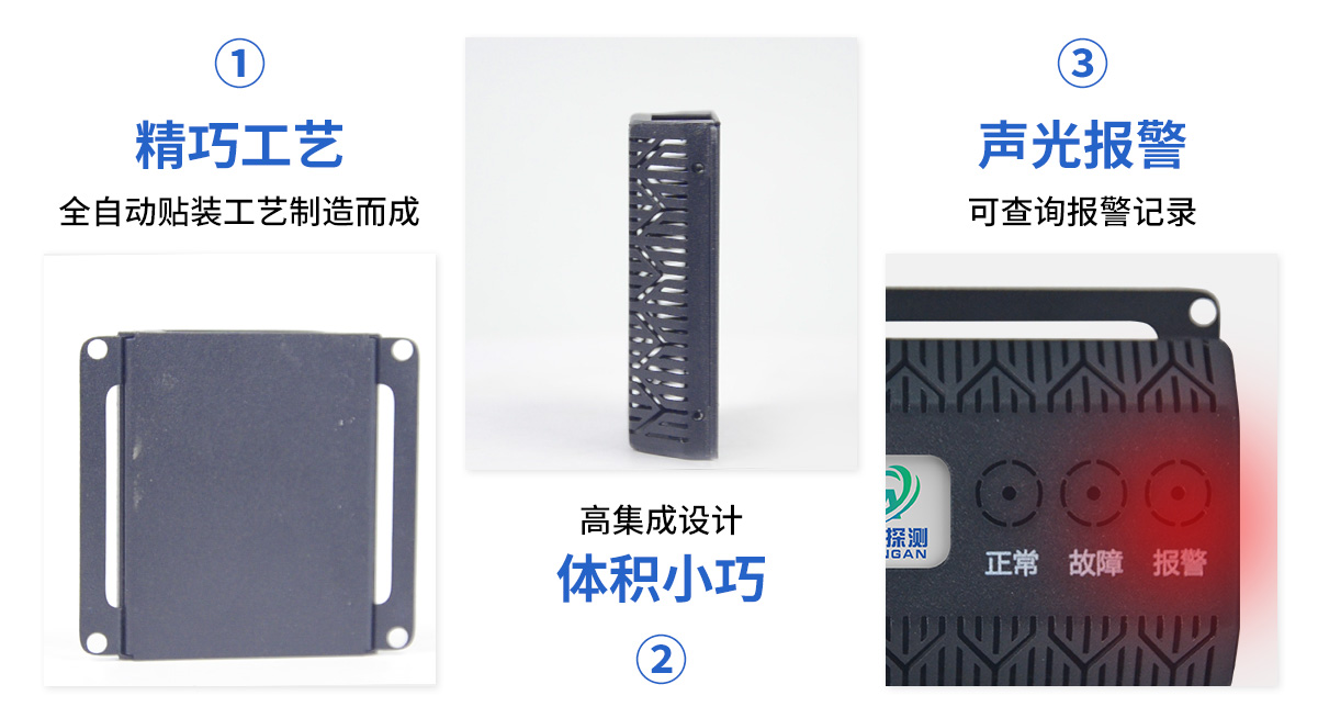 S-ES05儲能用復合火災探測器艙簇級_05